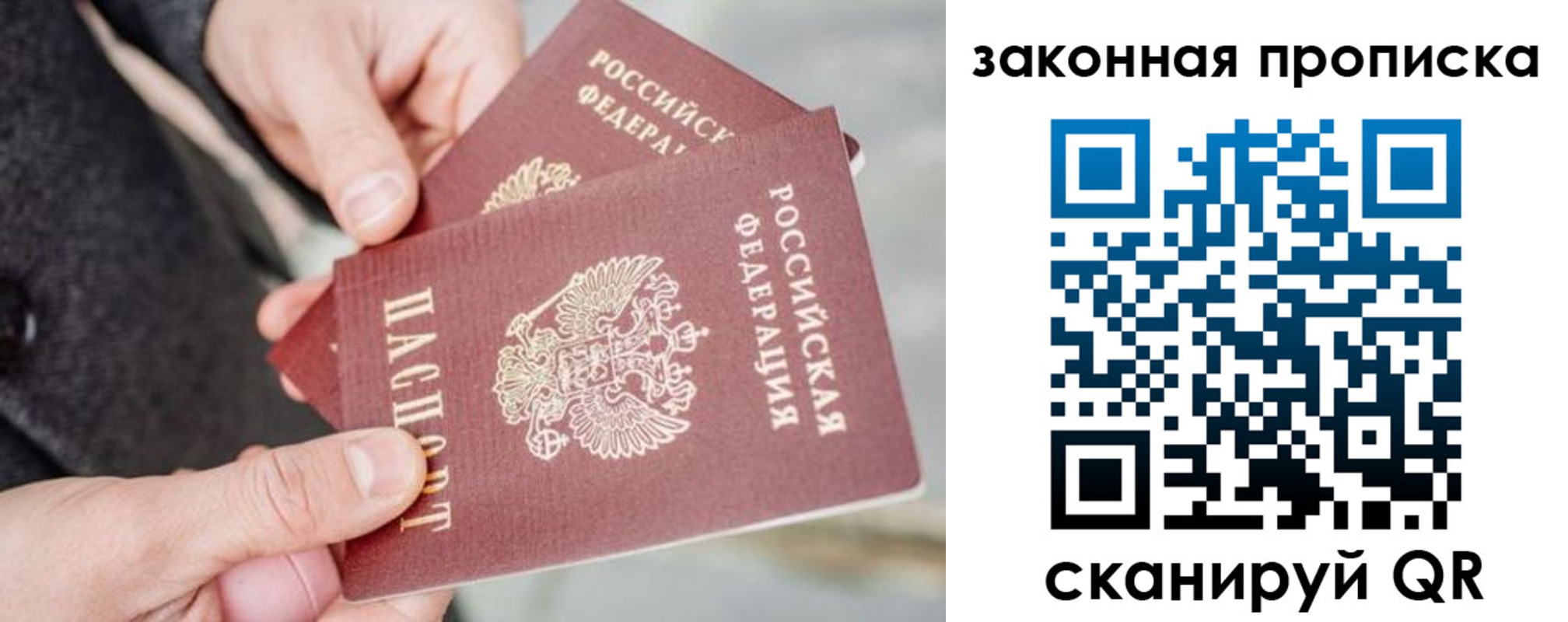 прописка штамп в Алатыре