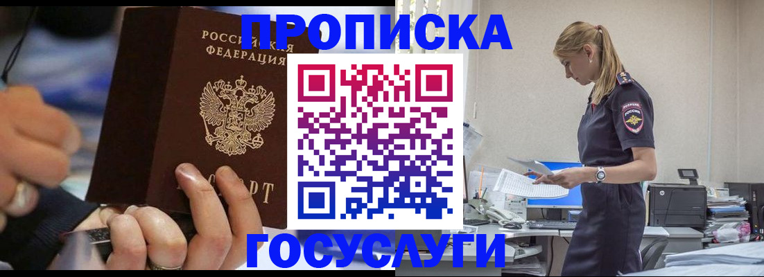 прописка для военкомата в Алатыре