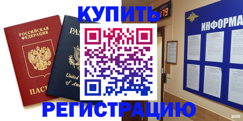 регистрация в Алатыре