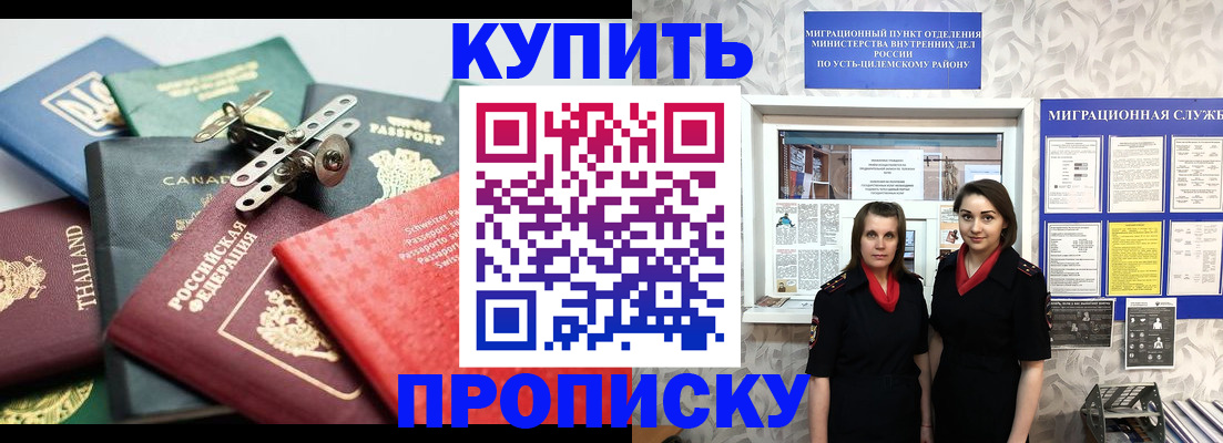 прописка ребенка в Алатыре