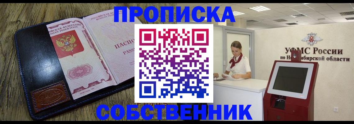 прописка гарантия в Алатыре